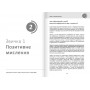 Рік корисних звичок. Повний курс знань, щоб набути звичок, важливих для добробуту і щастя. Збірник самарі + Аудіокнижка