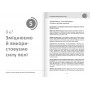 Рік корисних звичок. Повний курс знань, щоб набути звичок, важливих для добробуту і щастя. Збірник самарі + Аудіокнижка