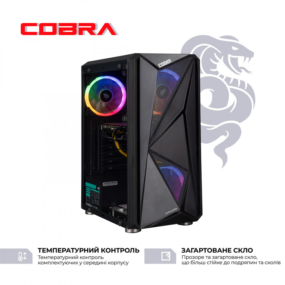 Персональний комп`ютер COBRA Advanced (I121F.8.H1S2.165.F8459)