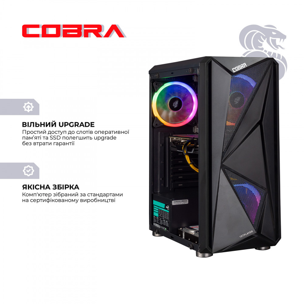 Персональний комп`ютер COBRA Advanced (I121F.8.H1S2.165.F8459)