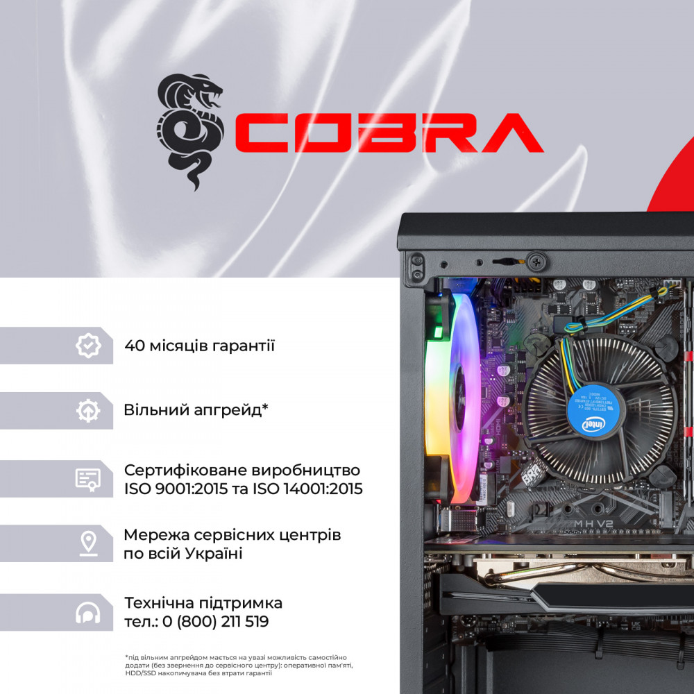 Персональний комп`ютер COBRA Advanced (I121F.8.H1S2.165.F8459)