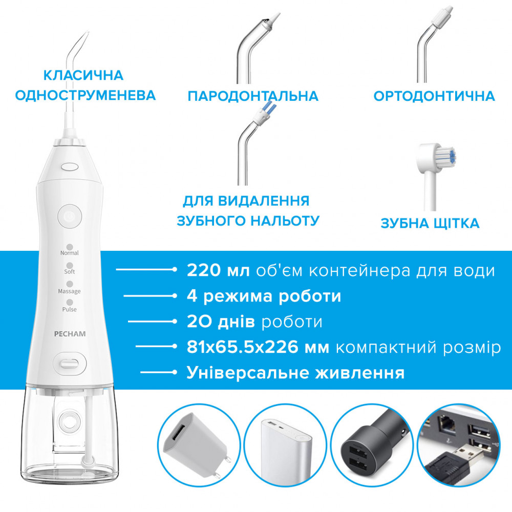 Іригатор Pecham Travel PC-1581 White