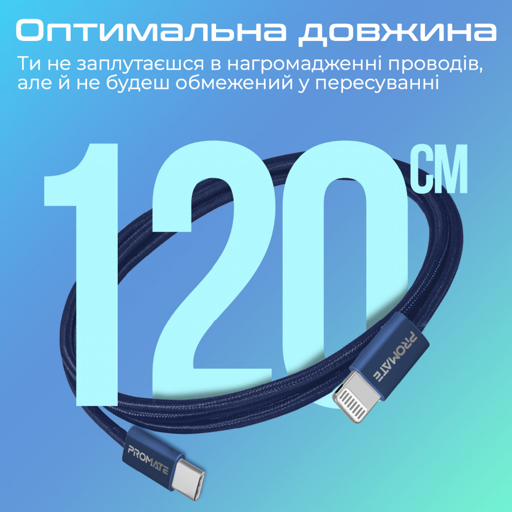 Кабель Promate EcoLine-Ci120 USB Type-C - Lightning (M/M), 3 A, 27 W, 1.2 м, Navy