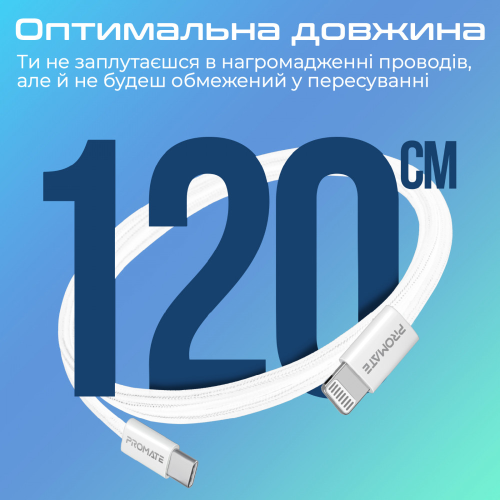 Кабель Promate EcoLine-Ci120 USB Type-C - Lightning (M/M), 3 A, 27 W, 1.2 м, White