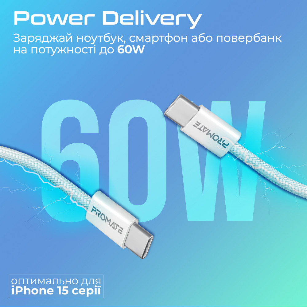 Кабель Promate USB Type-C - USB Type-C (M/M), 3A, 60W, 2 м, White (ecoline-cc200.white)