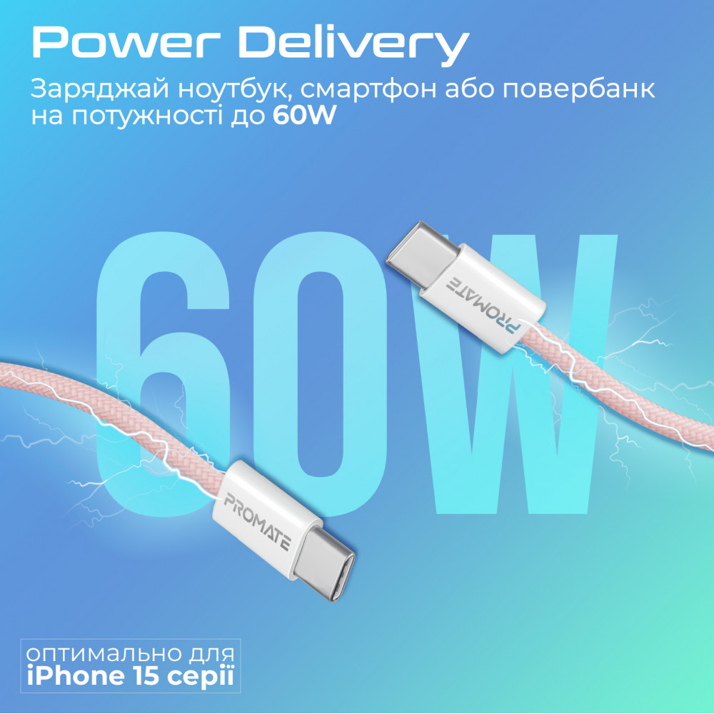 Кабель Promate EcoLine-CC200 USB Type-C - USB Type-C (M/M), 3 A, 60 W, 2 м, Pink
