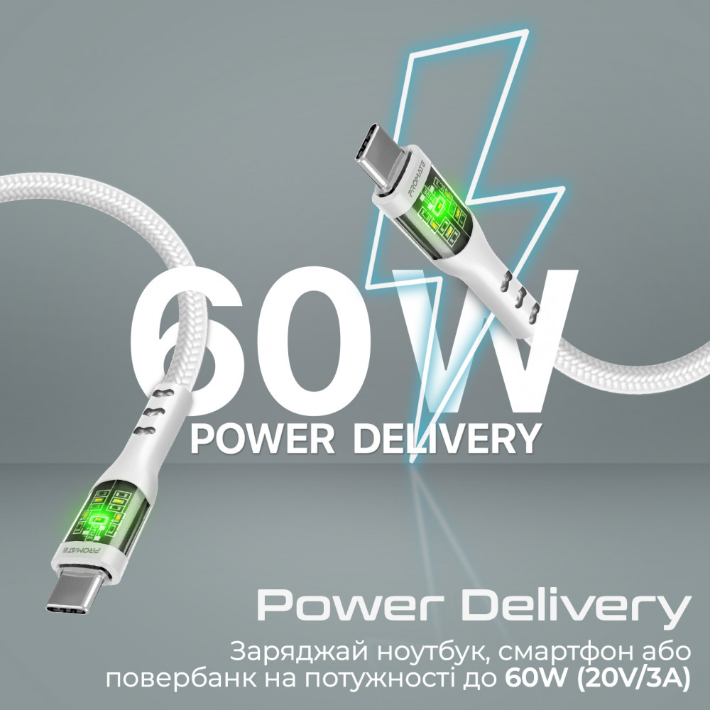 Кабель Promate TransLine-CC200 USB Type-C - USB Type-C (M/M), 3 A, 60 W, 2 м, White