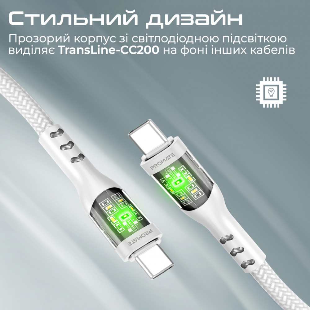 Кабель Promate TransLine-CC200 USB Type-C - USB Type-C (M/M), 3 A, 60 W, 2 м, White