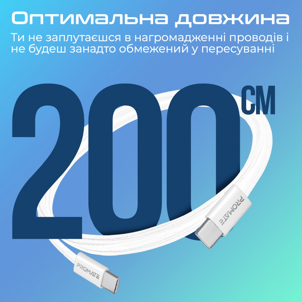 Кабель Promate USB Type-C - USB Type-C (M/M), 3A, 60W, 2 м, White (ecoline-cc200.white)