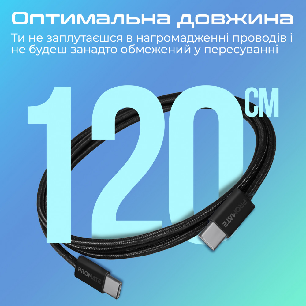 Кабель Promate EcoLine-CC120 USB Type-C - USB Type-C (M/M), 3 A, 60 W, 1.2 м, Black