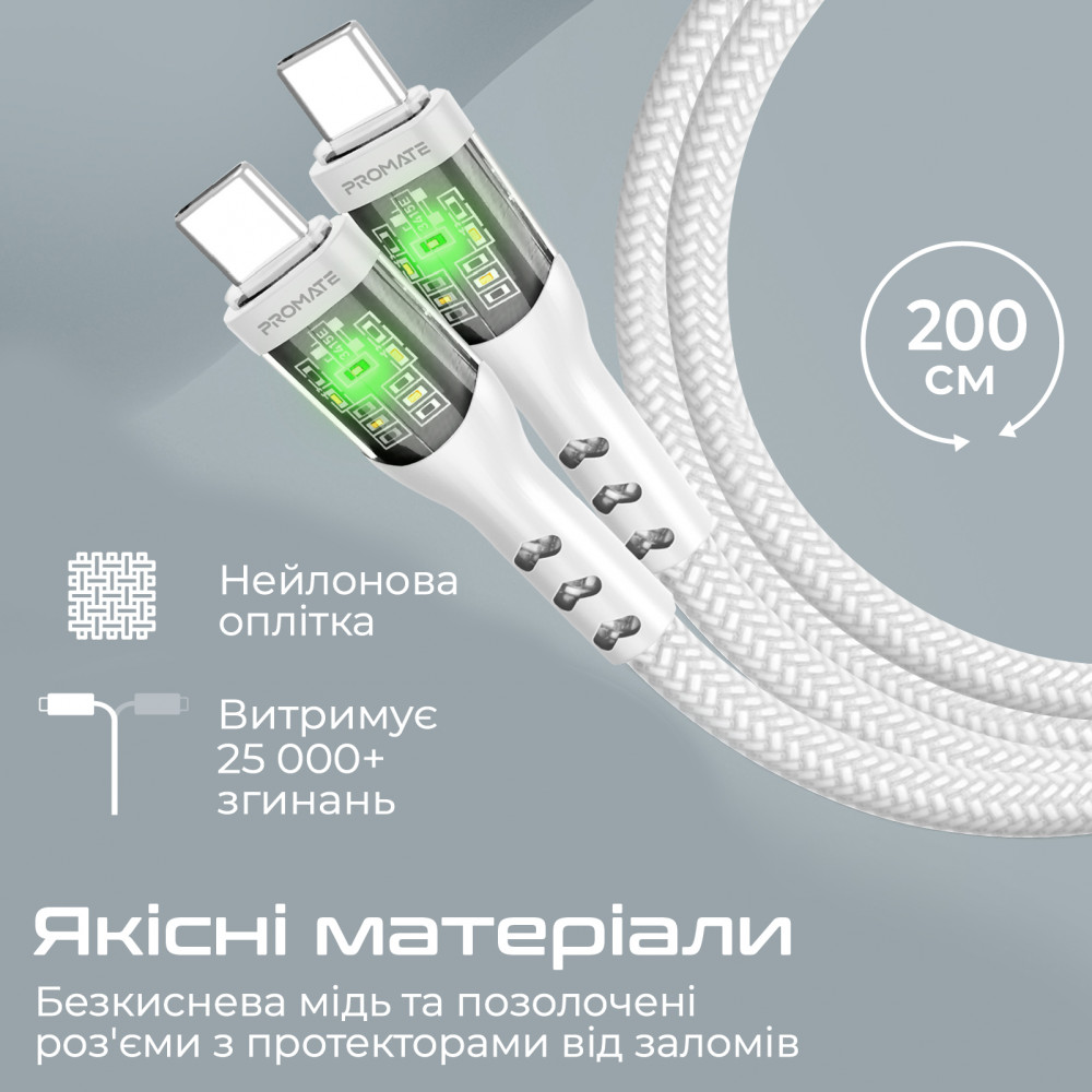 Кабель Promate TransLine-CC200 USB Type-C - USB Type-C (M/M), 3 A, 60 W, 2 м, White