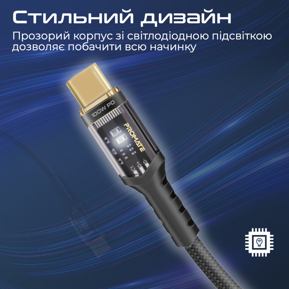 Кабель Promate Lucidline-CC120 USB Type-C - USB Type-C (M/M), 5 A, 100 W, 1.2 м, Black