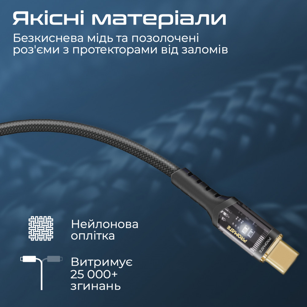 Кабель Promate Lucidline-CC120 USB Type-C - USB Type-C (M/M), 5 A, 100 W, 1.2 м, Black