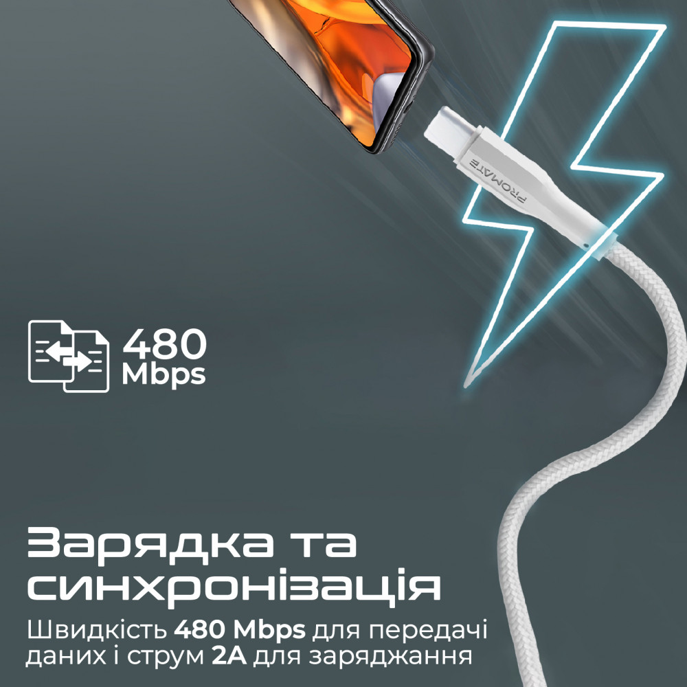 Кабель Promate xCord-AC200 USB - USB Type-C (M/M), 2 м, White (xcord-ac200.white)
