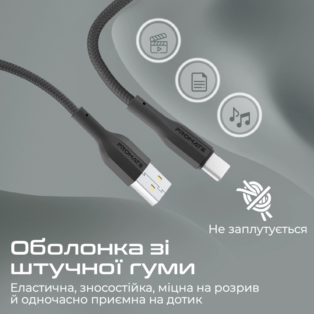 Кабель Promate xCord-AC200 USB - USB Type-C (M/M), 2 м, Black (xcord-ac200.black)