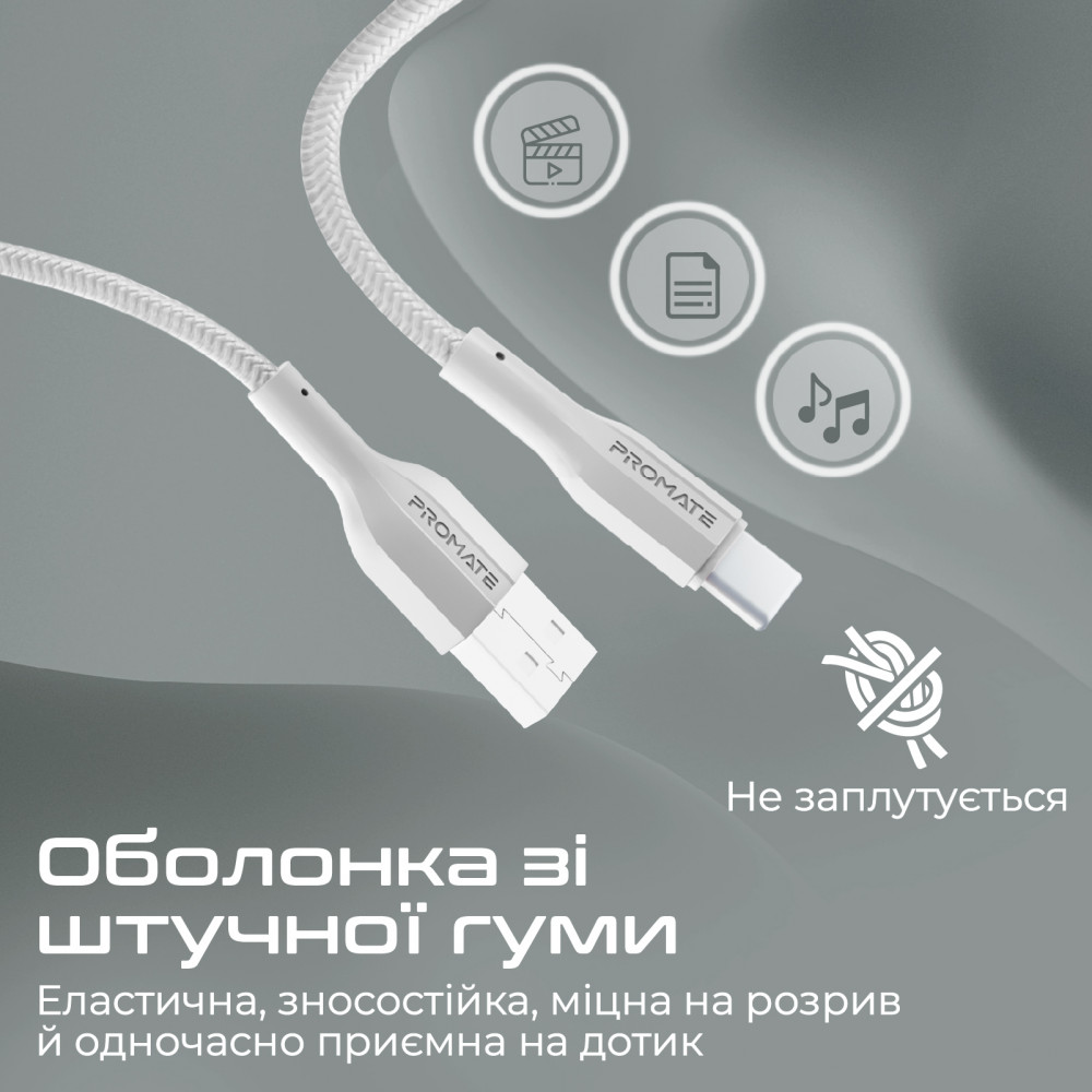 Кабель Promate xCord-AC200 USB - USB Type-C (M/M), 2 м, White (xcord-ac200.white)