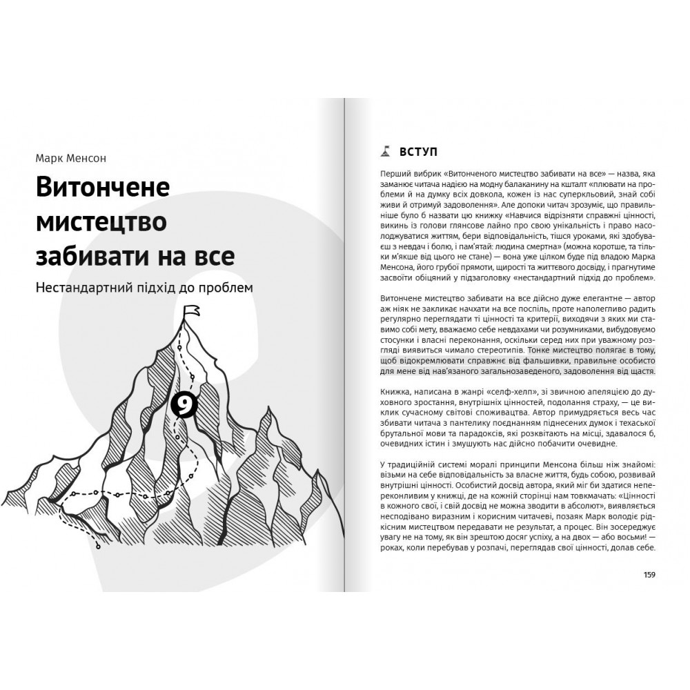 Як прокачати мислення. Збірник самарі + Аудіокнижка