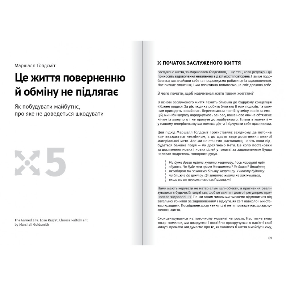 Яким буде завтра. Збірник самарі + Аудіокнижка