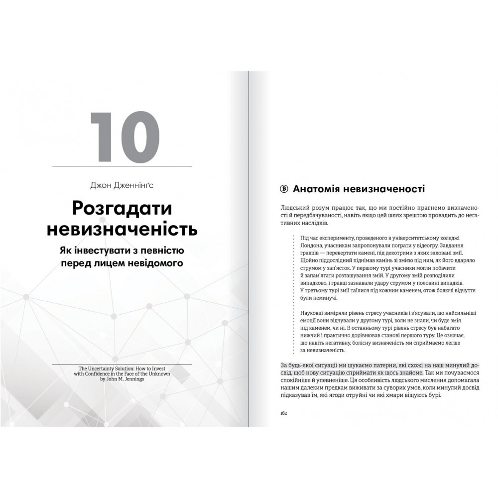 Криптовалюта і блокчейн. Збірник самарі + Аудіокнижка