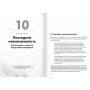 Криптовалюта і блокчейн. Збірник самарі + Аудіокнижка
