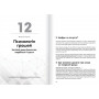 Криптовалюта і блокчейн. Збірник самарі + Аудіокнижка