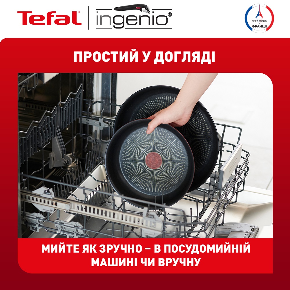 Набір посуду Tefal Ingenio Unlimited 13 предметів (L7639002)