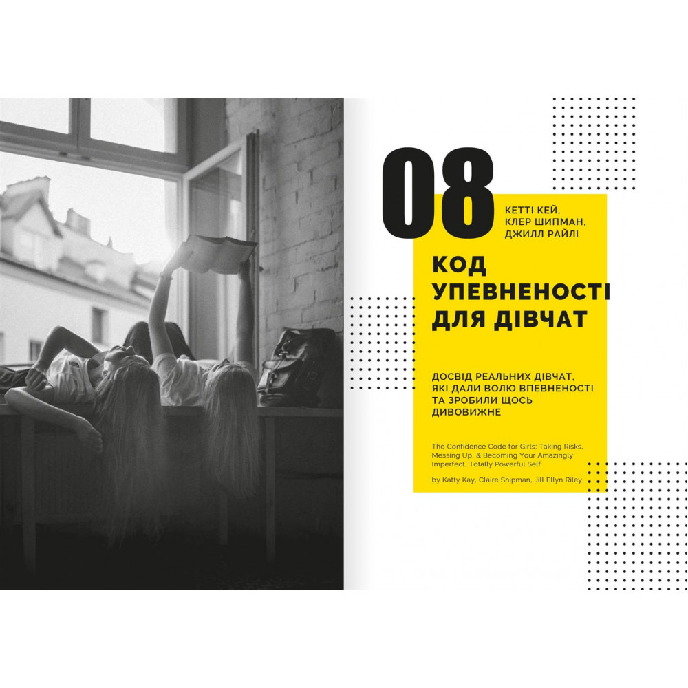Особистість на 100%. Гід із дорослішання для підлітків та їхніх батьків. Збірник самарі + Аудіокнижка
