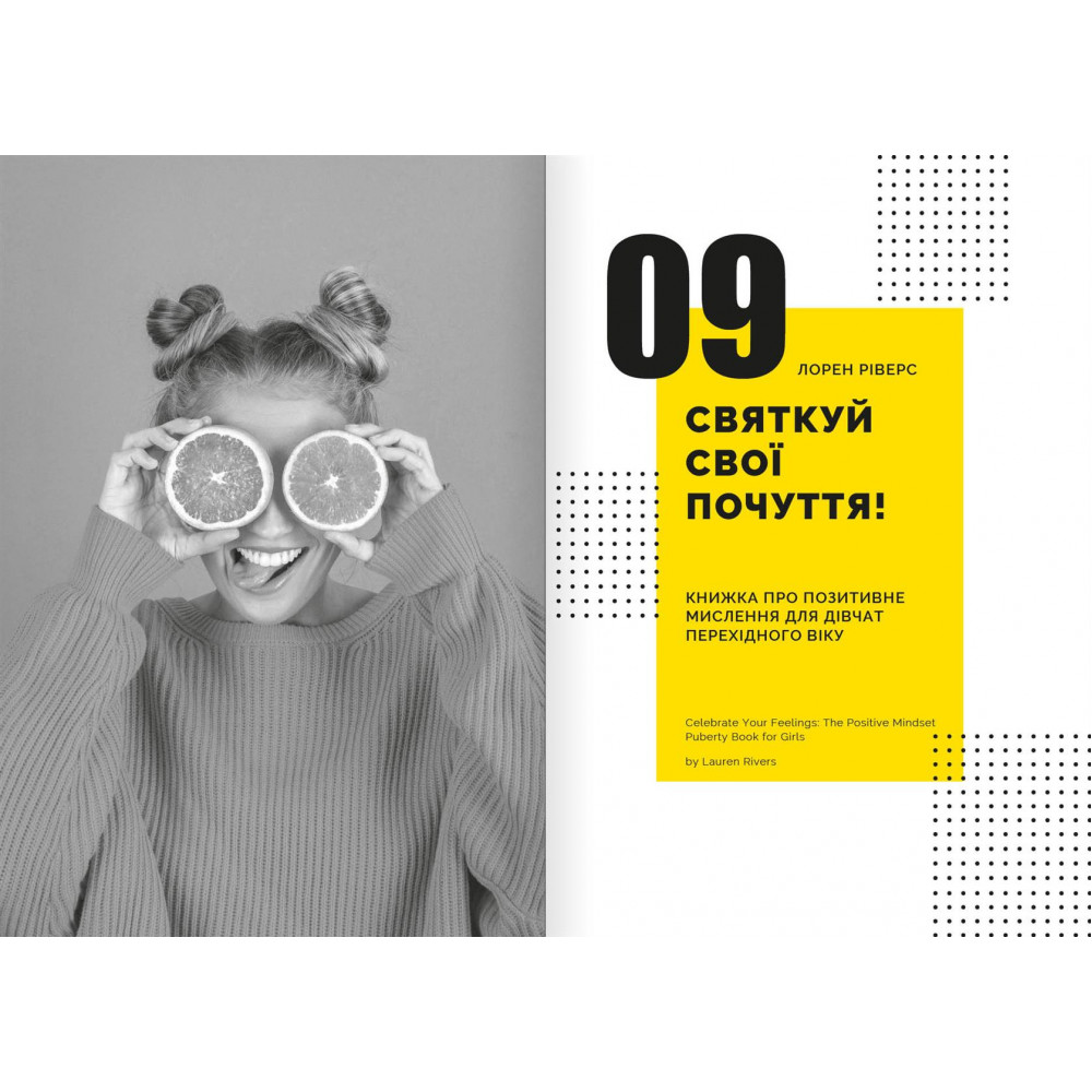 Особистість на 100%. Гід із дорослішання для підлітків та їхніх батьків. Збірник самарі + Аудіокнижка