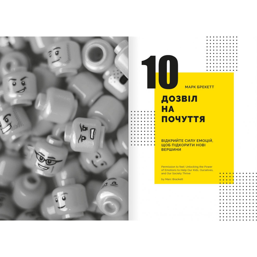 Особистість на 100%. Гід із дорослішання для підлітків та їхніх батьків. Збірник самарі + Аудіокнижка