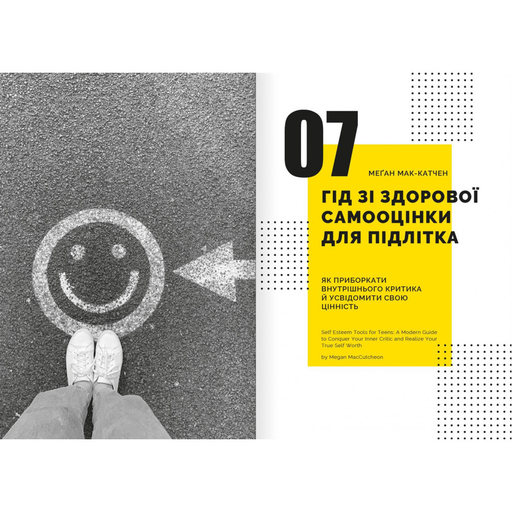 Особистість на 100%. Гід із дорослішання для підлітків та їхніх батьків. Збірник самарі + Аудіокнижка