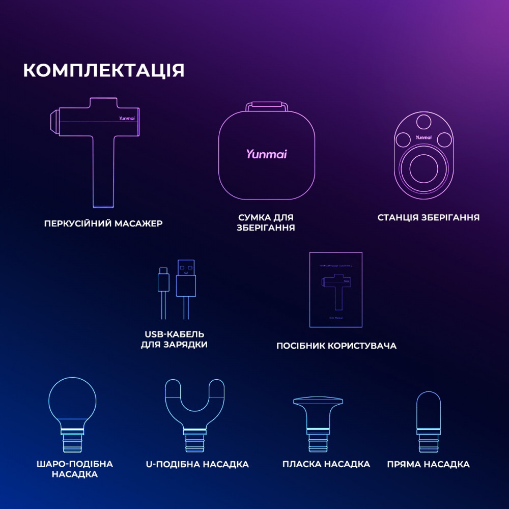 Масажер Yunmai Massage Gun Prime 2 (YMFG-M418)