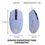 Миша Logitech G102 Lightsync Lilac (910-005854)