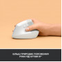 Миша бездротова Logitech Lift Vertical Ergonomic White (910-006475)