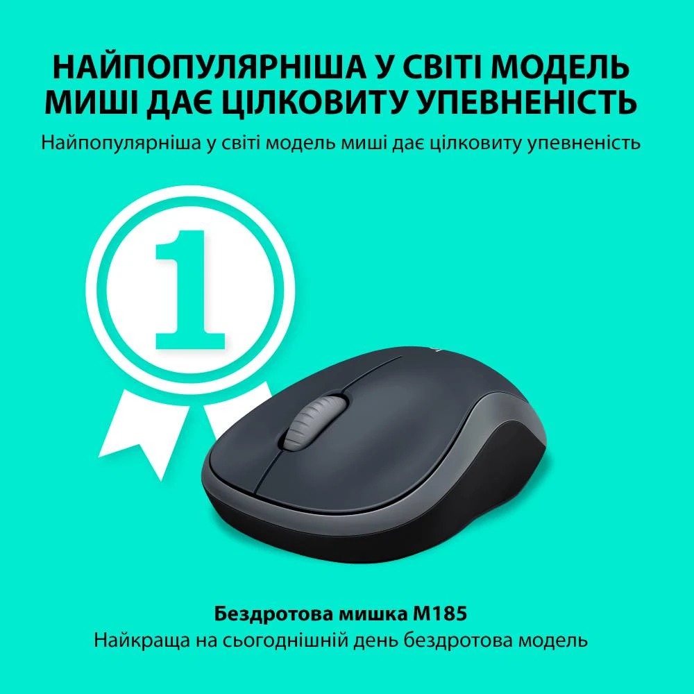 Миша бездротова Logitech M185 Grey (910-002238)