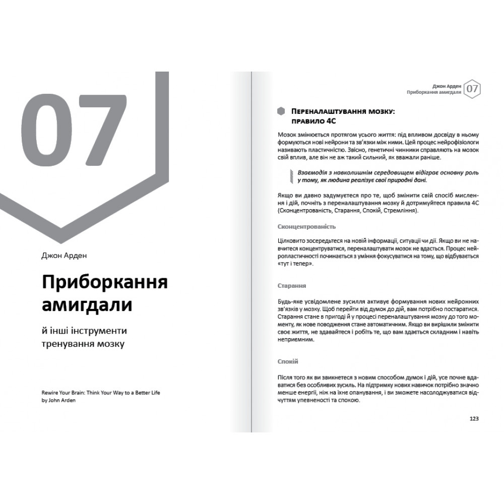 Думки. Здоровий і щасливий рік. Збірник самарі + Аудіокнижка