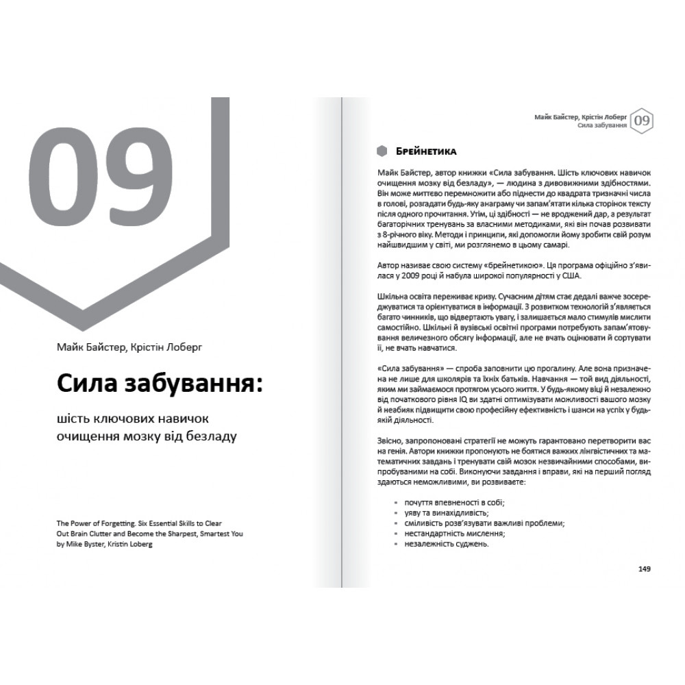 Думки. Здоровий і щасливий рік. Збірник самарі + Аудіокнижка