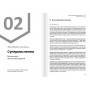 Думки. Здоровий і щасливий рік. Збірник самарі + Аудіокнижка