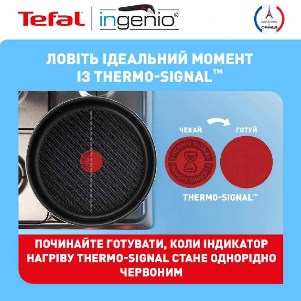 Набір посуду Tefal Ingenio Easy Cook & Clean 3 предмети (L1549013)