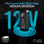 Пускозарядний пристрій Promate SparkTank-20 20000mAh 1000A/2000A Jump Starter Black Пускозарядний пристрій Promate SparkTank-20 20000mAh 1000A/2000A Jump Starter Black