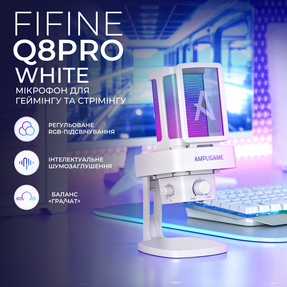 Мікрофон Fifine Q8PROW White