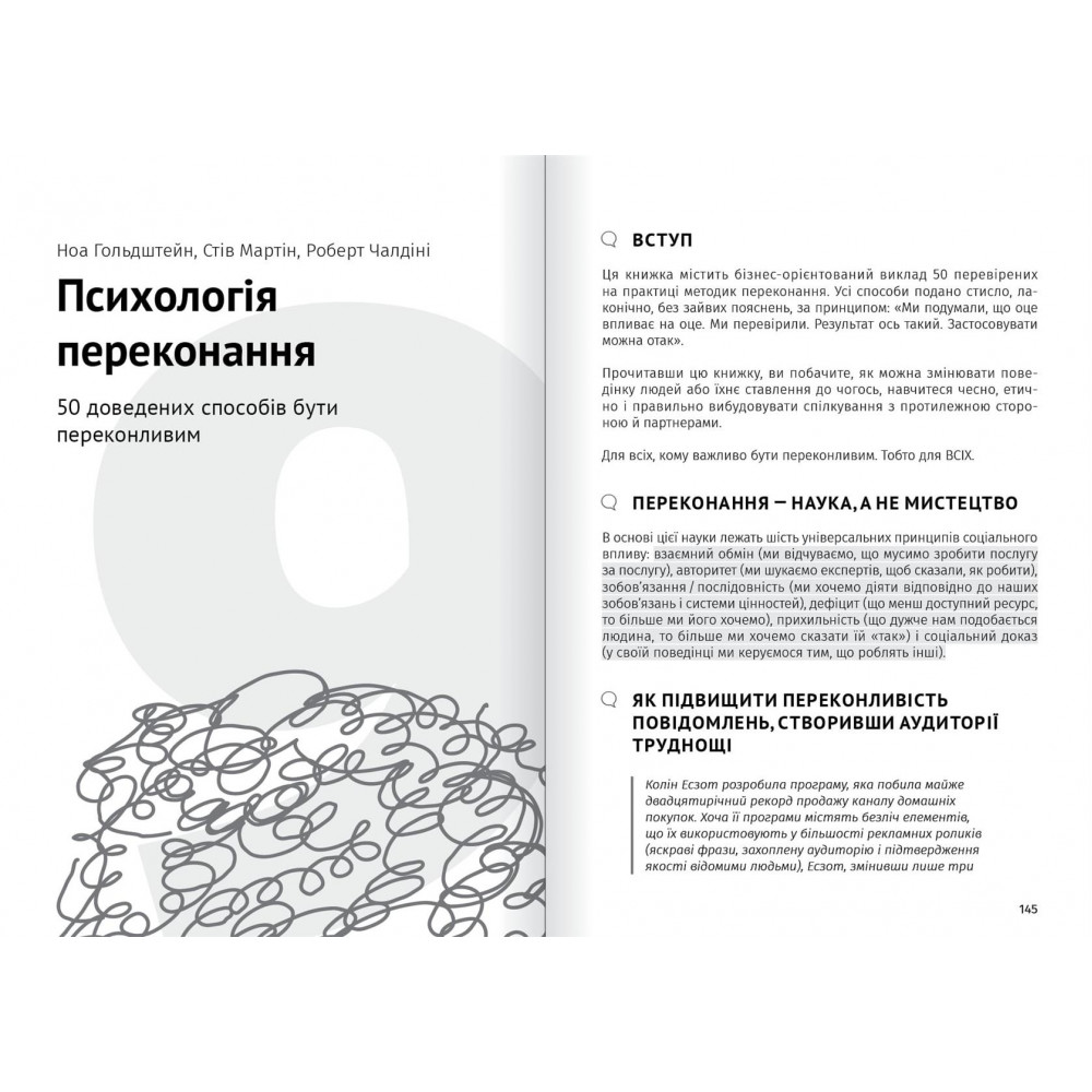 Сам собі психолог. Збірник самарі + Аудіокнижка