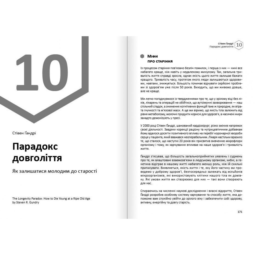 Щастя. Здоровий і щасливий рік. Збірник самарі + Аудіокнижка