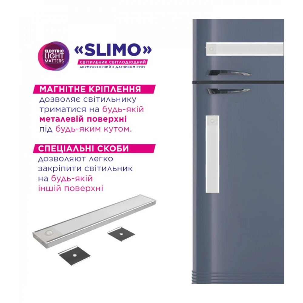 Світильник лінійний світлодіодний з акумулятором та датчиком руху ELM Slimo 4W 4000К (26-0130)