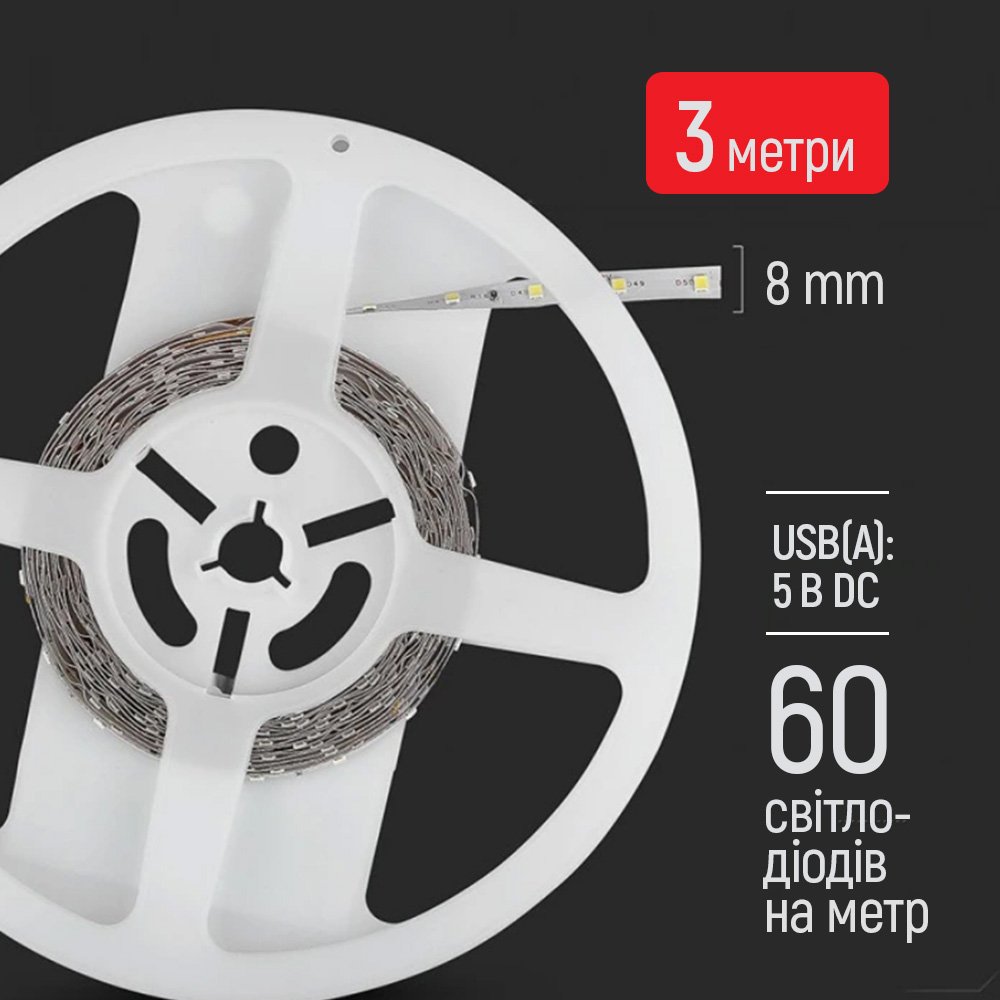 Світлодіодна стрічка ColorWay з живленням від USB холодний білий 3 м (CW-LD03)
