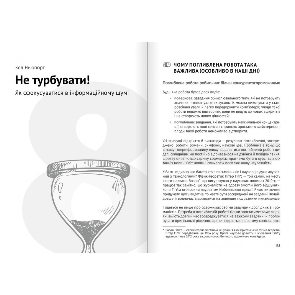 Тайм-менеджмент. Збірник самарі + Аудіокнижка