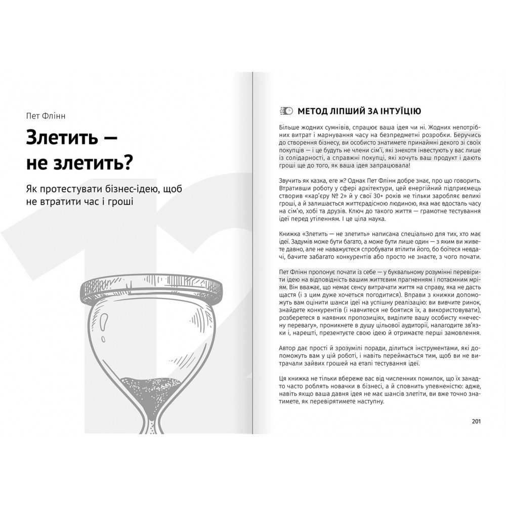 Тайм-менеджмент. Збірник самарі + Аудіокнижка