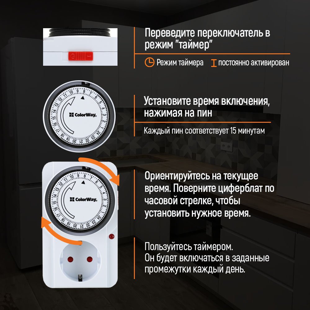 Таймер-розетка ColorWay (16A/3680W) механічний добовий 24Н (CW-STM01-24H)