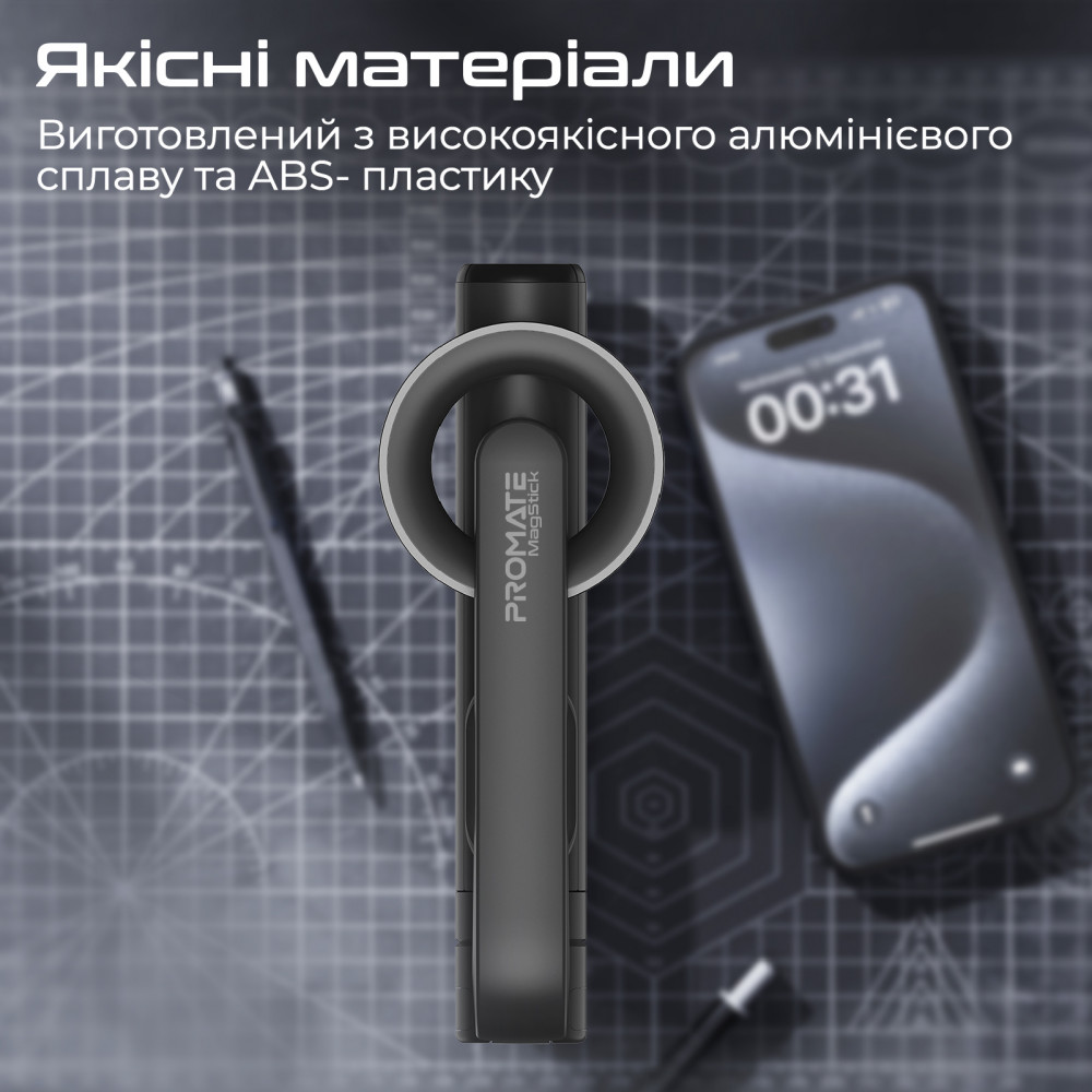 Телескопічний трипод-монопод Promate MagStick Black