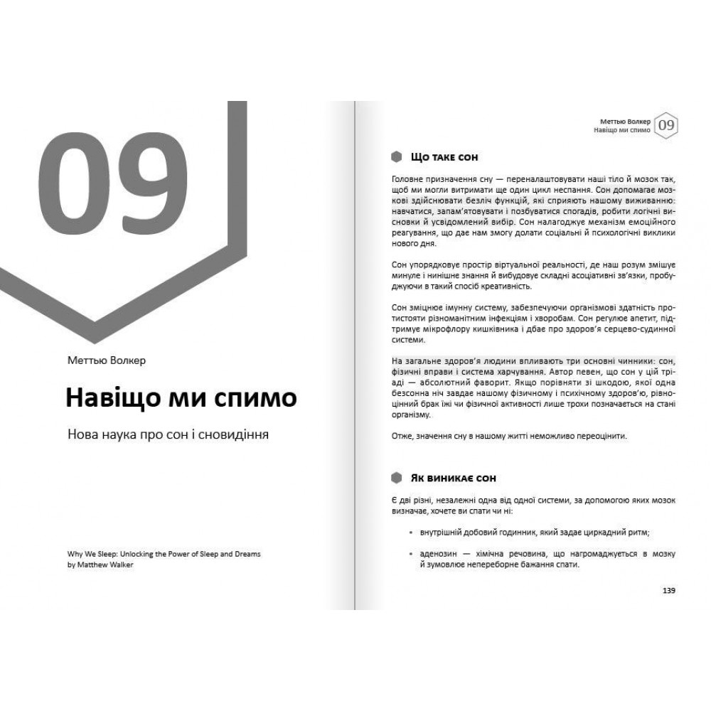 Тіло. Здоровий і щасливий рік. Збірник самарі + Аудіокнижка