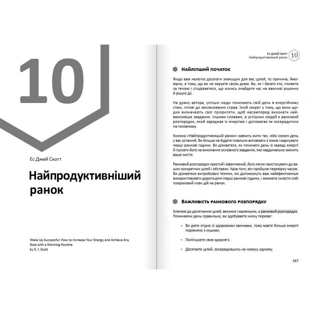 Тіло. Здоровий і щасливий рік. Збірник самарі + Аудіокнижка